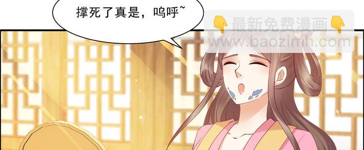 第8话 不会放过她！22