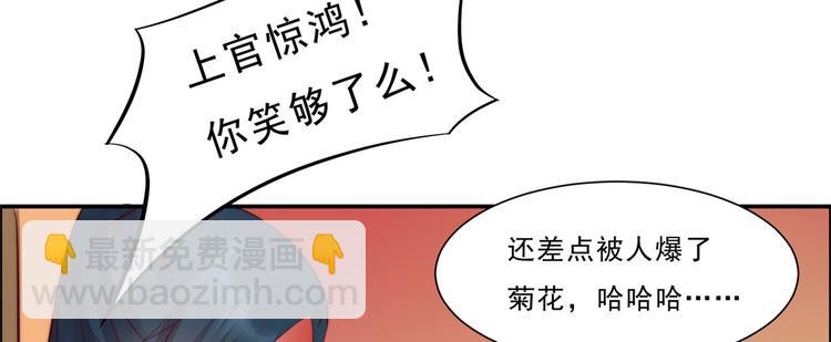 第8话 不会放过她！61