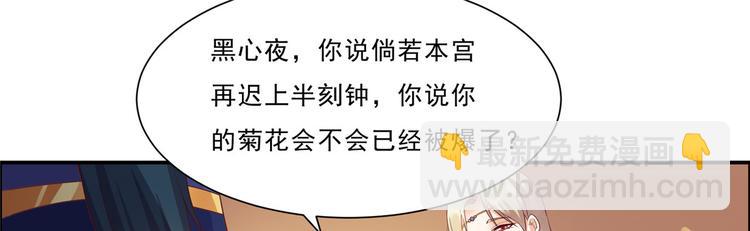 第8话 不会放过她！65