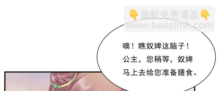 第8话 不会放过她！7