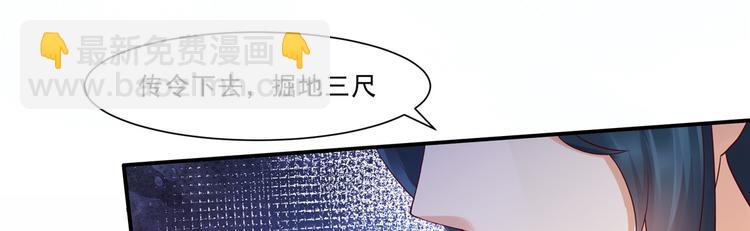 第8话 不会放过她！79