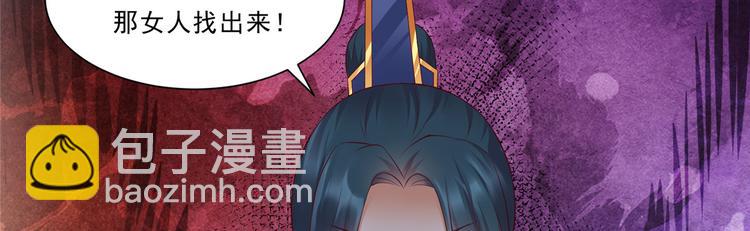 第8话 不会放过她！83