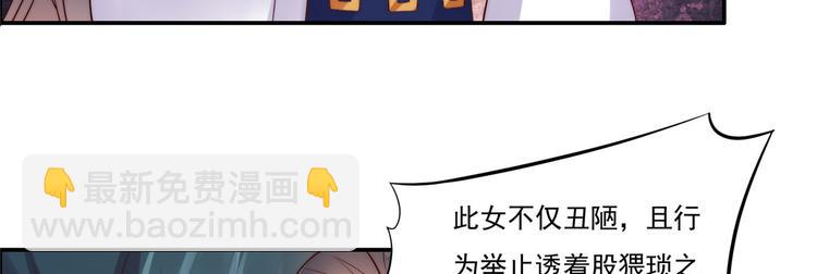 第8话 不会放过她！97