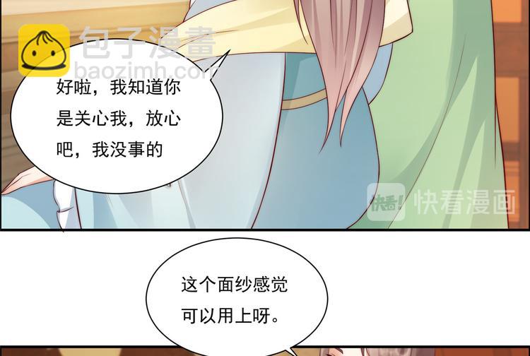 第9话 在线换装变身26