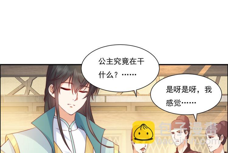 第9话 在线换装变身35