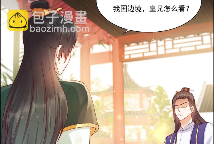 第9话 在线换装变身70