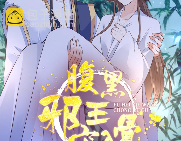 第10话 想逃婚？想得美！1