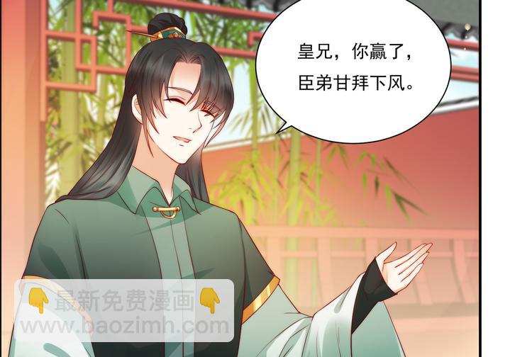 第10话 想逃婚？想得美！16