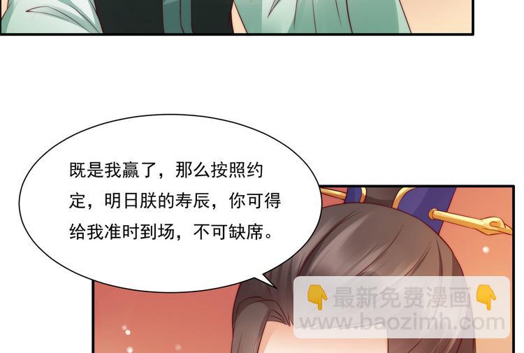 第10话 想逃婚？想得美！17