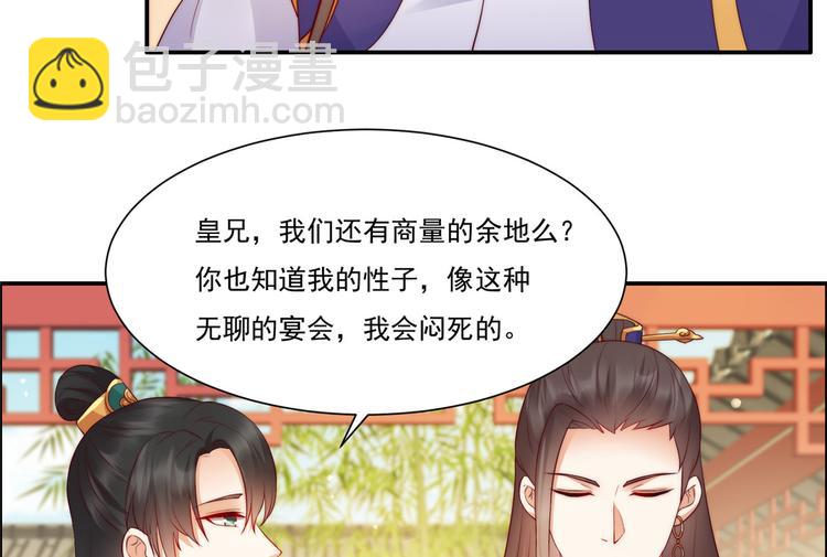 第10话 想逃婚？想得美！19