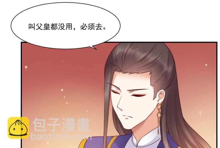 第10话 想逃婚？想得美！26