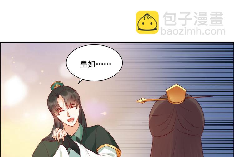 第10话 想逃婚？想得美！28