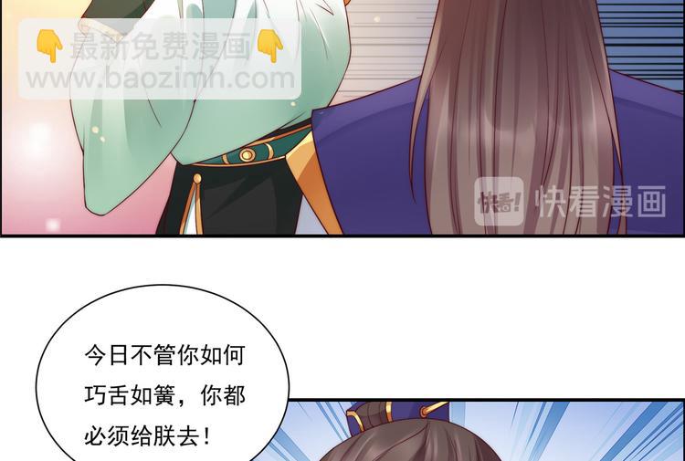 第10话 想逃婚？想得美！29