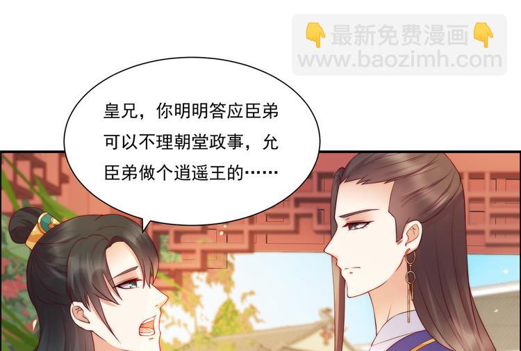 第10话 想逃婚？想得美！31