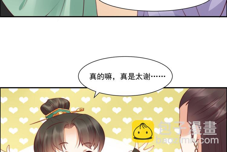 第10话 想逃婚？想得美！33