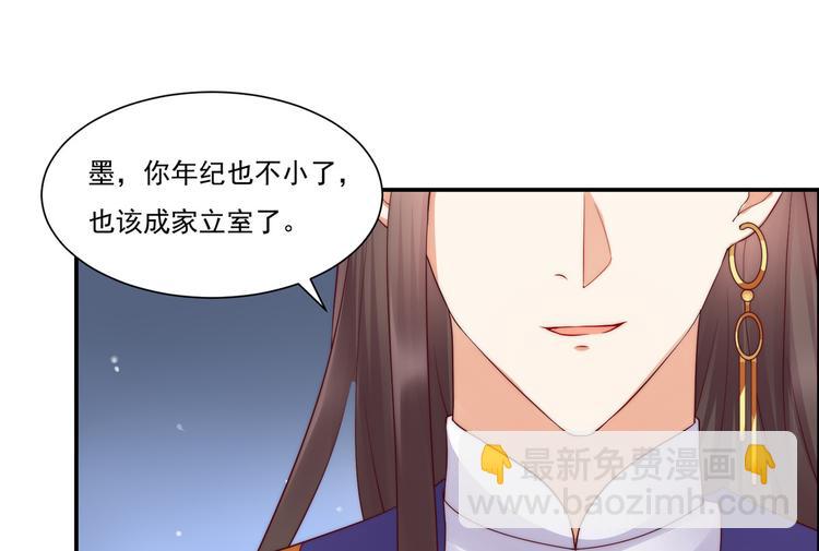 第10话 想逃婚？想得美！36