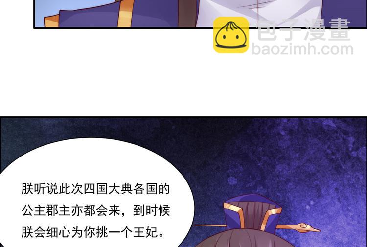 第10话 想逃婚？想得美！37
