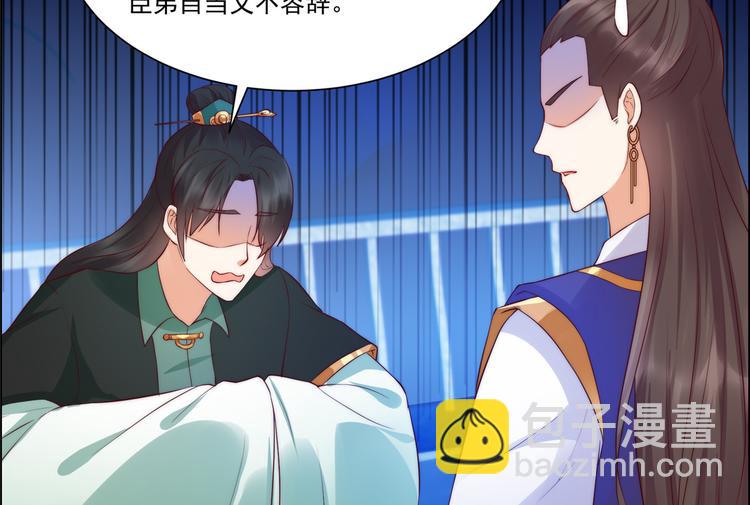 第10话 想逃婚？想得美！41