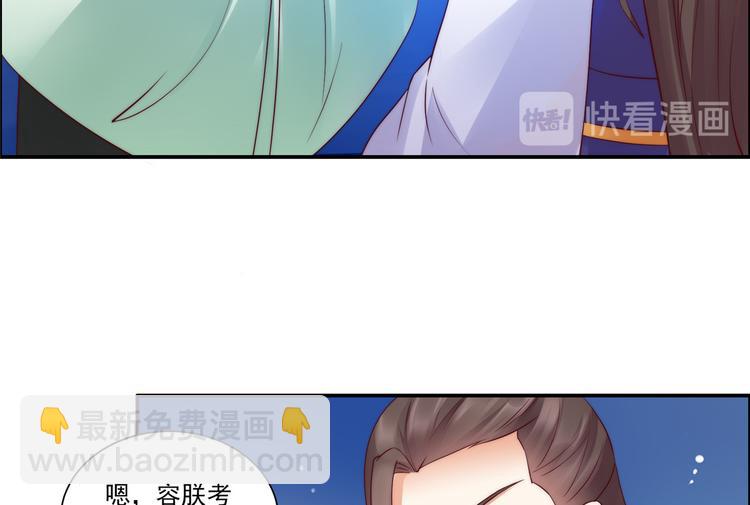 第10话 想逃婚？想得美！42