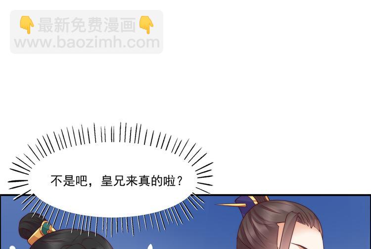 第10话 想逃婚？想得美！44