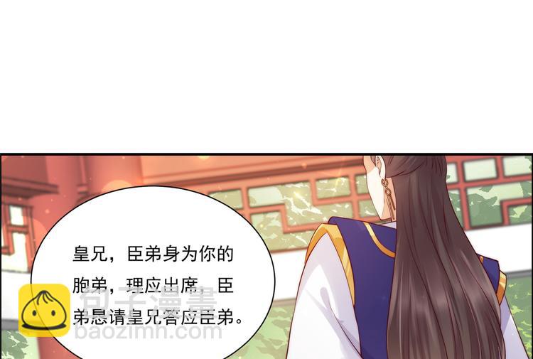 第10话 想逃婚？想得美！51