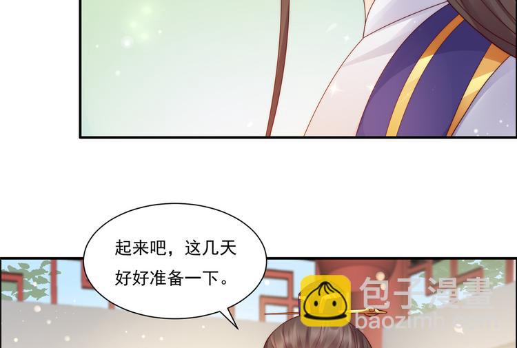 第10话 想逃婚？想得美！55