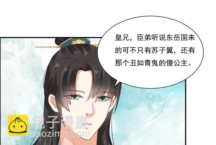 第10话 想逃婚？想得美！62