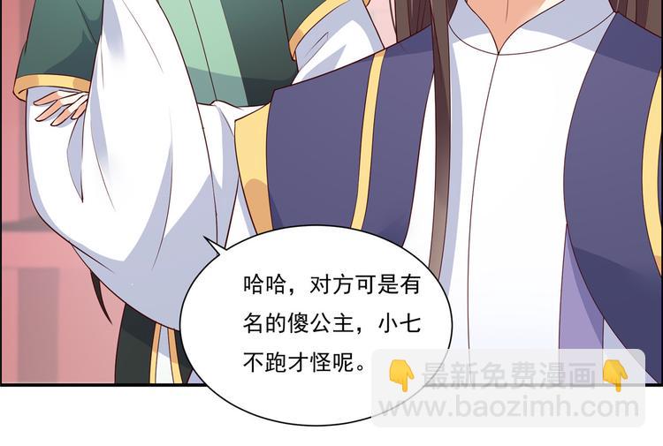 第10话 想逃婚？想得美！65