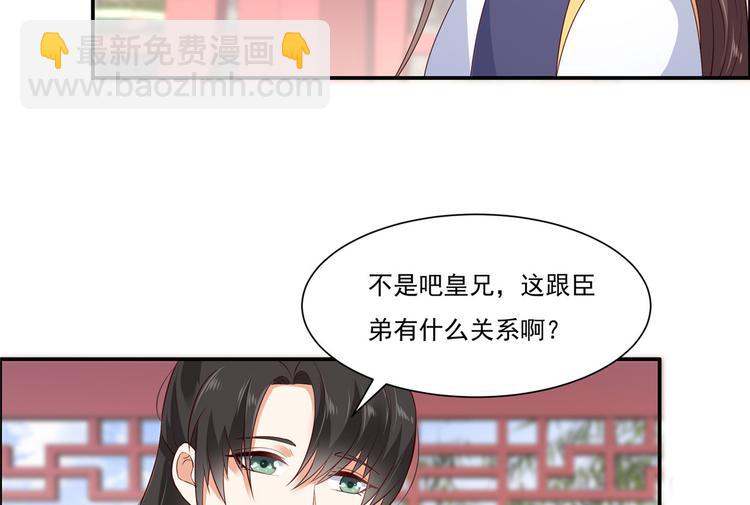 第10话 想逃婚？想得美！67