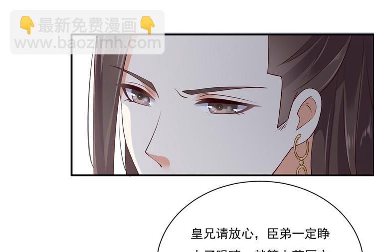 第10话 想逃婚？想得美！69
