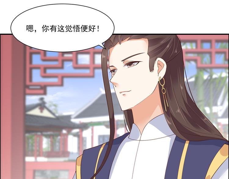 第10话 想逃婚？想得美！73