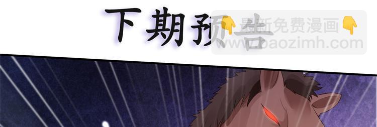 第10话 想逃婚？想得美！75