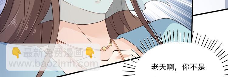 第10话 想逃婚？想得美！83