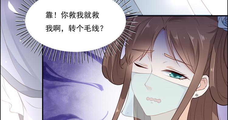 第11话 有洁癖伤不起69