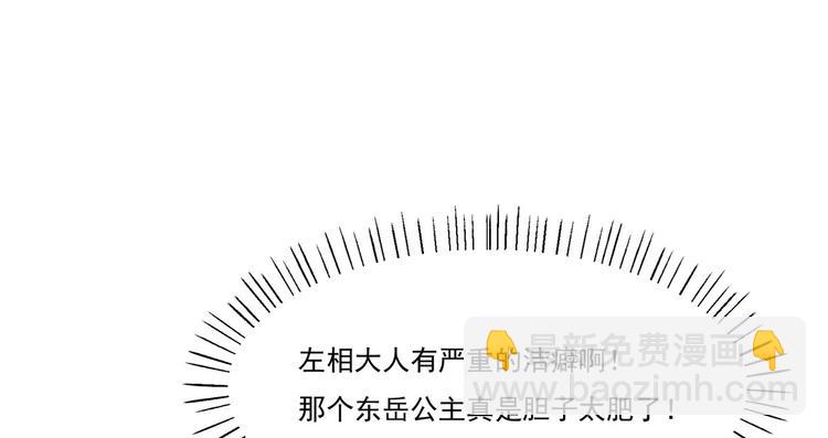 第11话 有洁癖伤不起74