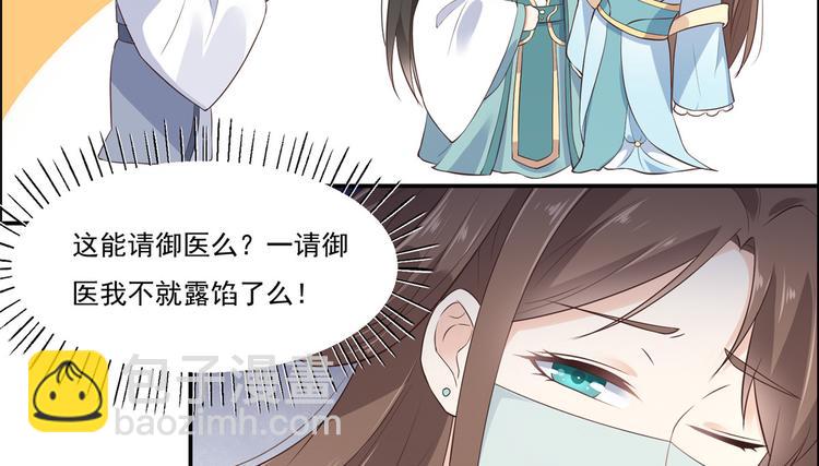 第12话 护妹狂魔21