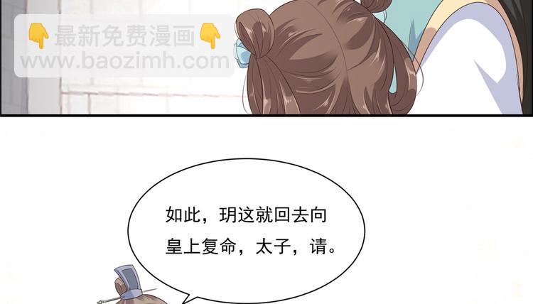 第12话 护妹狂魔24