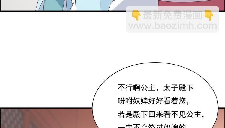 第12话 护妹狂魔67