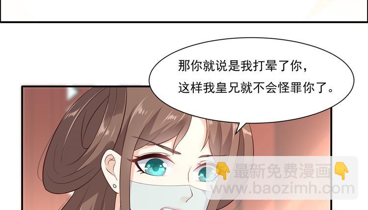 第12话 护妹狂魔74