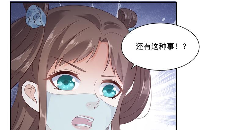 第12话 护妹狂魔82