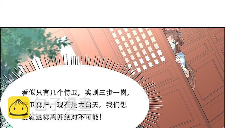 第13话 跑路了，告辞！20