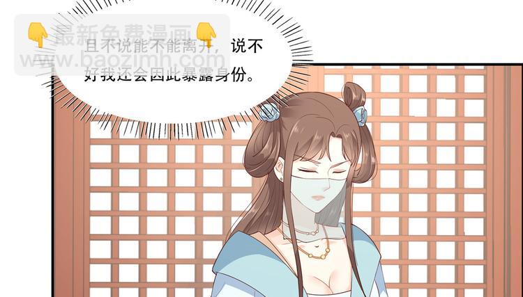 第13话 跑路了，告辞！23