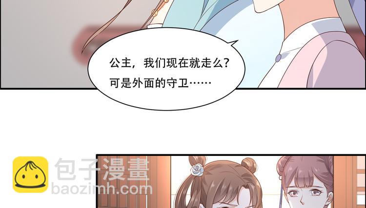 第13话 跑路了，告辞！36