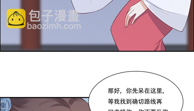 第13话 跑路了，告辞！74