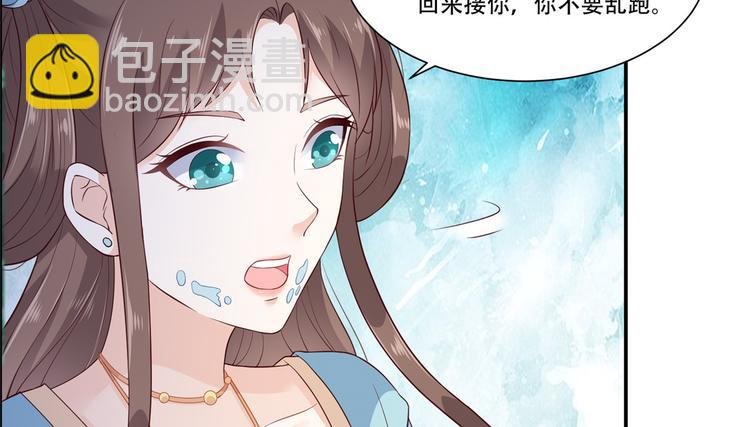 第13话 跑路了，告辞！75