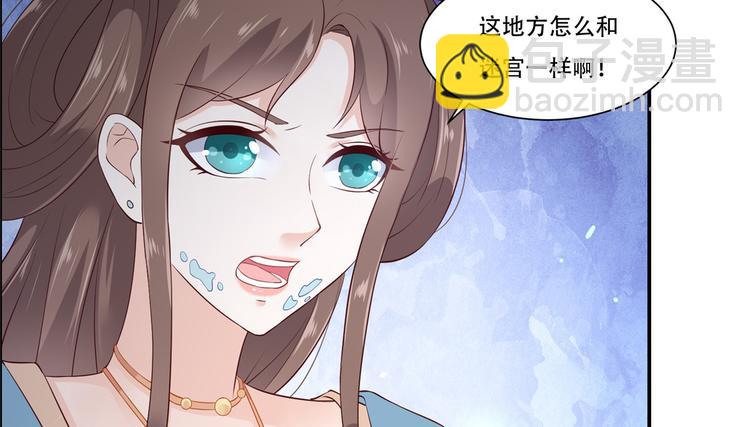 第13话 跑路了，告辞！83