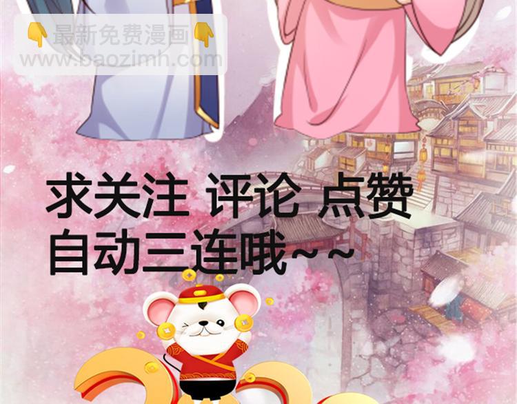第13话 跑路了，告辞！86
