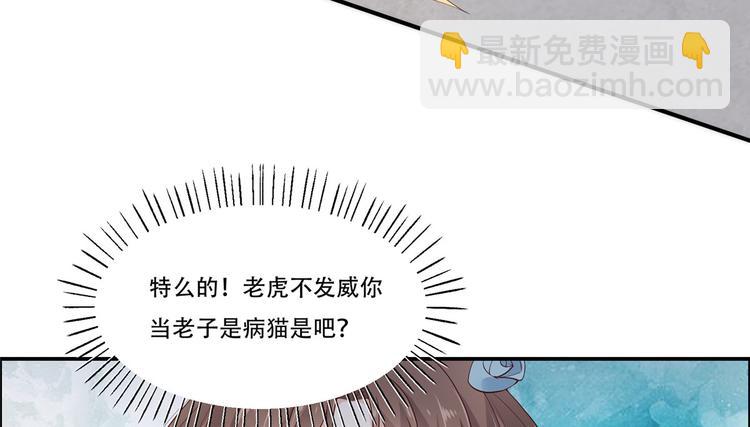 第14话 不打不相识34