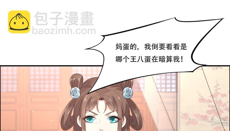 第14话 不打不相识42