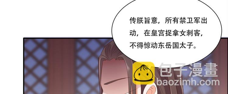 第15话 苏大爷在此！104